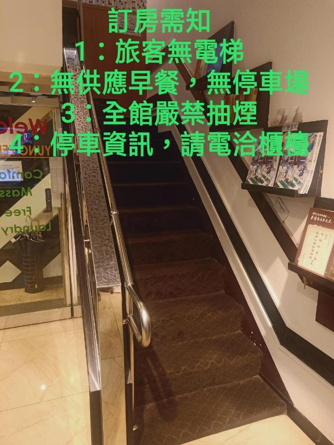 基隆 永豐旅社酒店 外观 照片